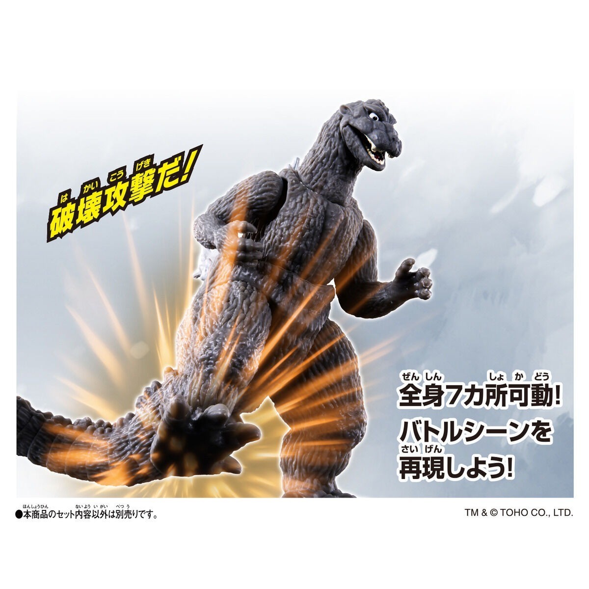 Presale Godziburst Godzilla Action Figure Set of 8 types WITH BOX March Release