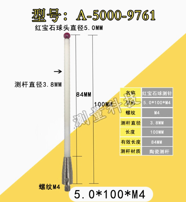 Touch Probe Stylus M4 Ceramic Stem 5mm Ruby Ball Tips 100mm Long A-5000-9761