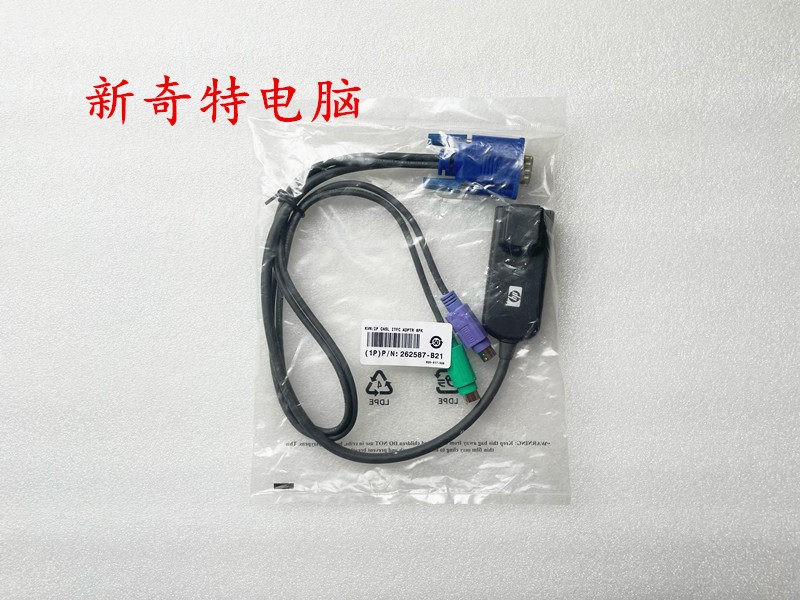 HP 262587-B21 KVM cable 396632-001 PS/2 KVM cable