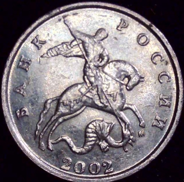 Russia - 2002 - 5 Kopek