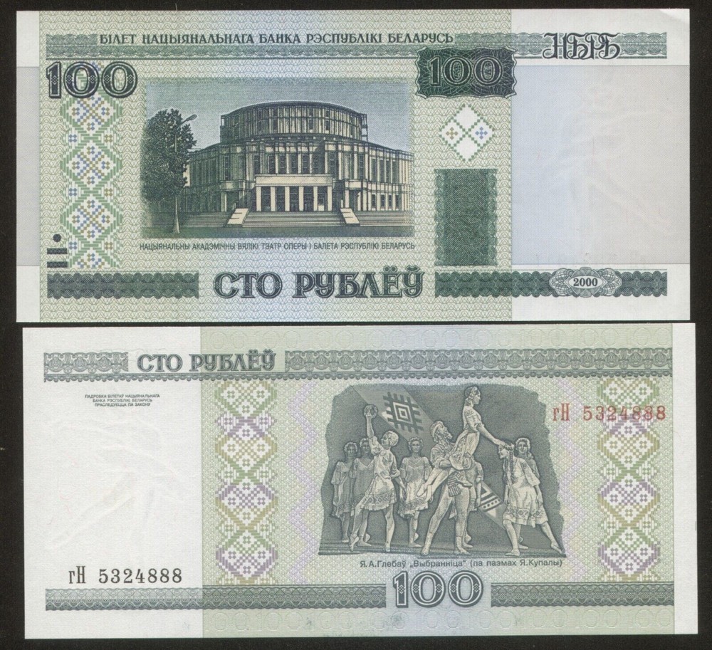 Belarus 100 Rubles 2000 Pick 26 UNC #5324888