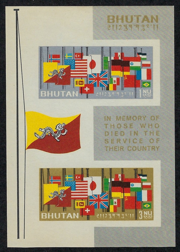 Bhutan Scott 33a Imperforate Souvenir Sheet Mint Never Hinged