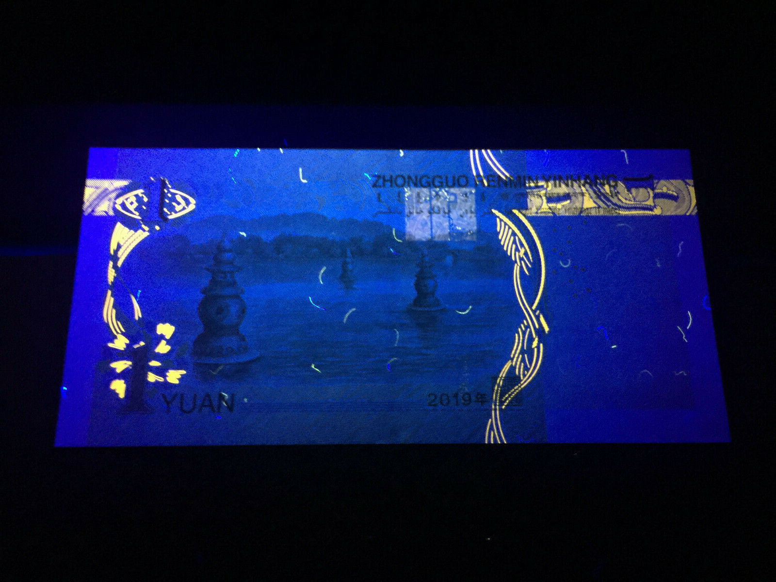 China 1 Yuan Banknote World Paper Money UNC Currency Bill Note