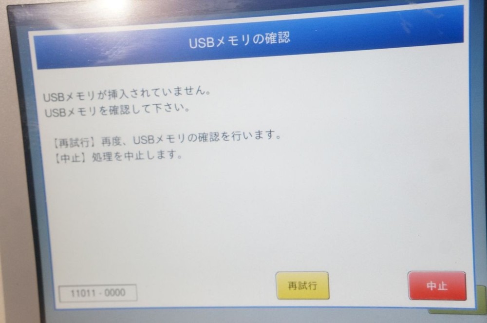ISHIDA UNI-9 DB 100V Digital Scale Label Printer Touch Screen Commercial POS