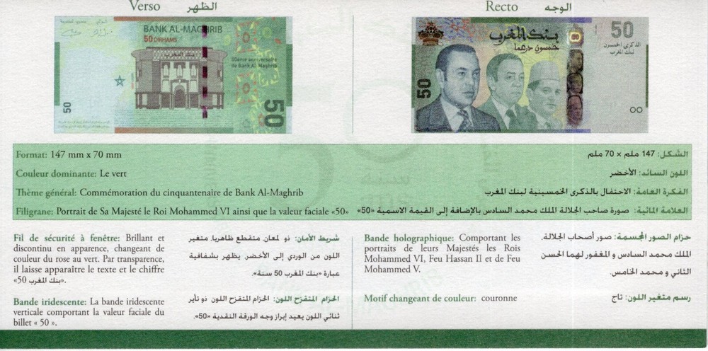 MOROCCO 50 DIRHAMS 2009 in original Folder Commemorative Unique P 72 UNC