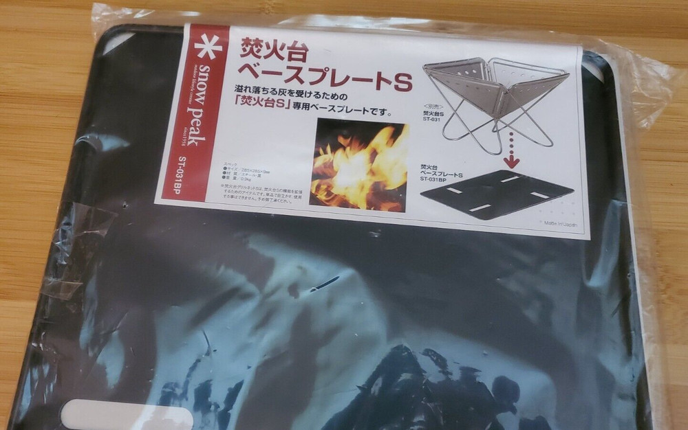 Snow Peak Fireplace Base Plate S (ST-031BP)
