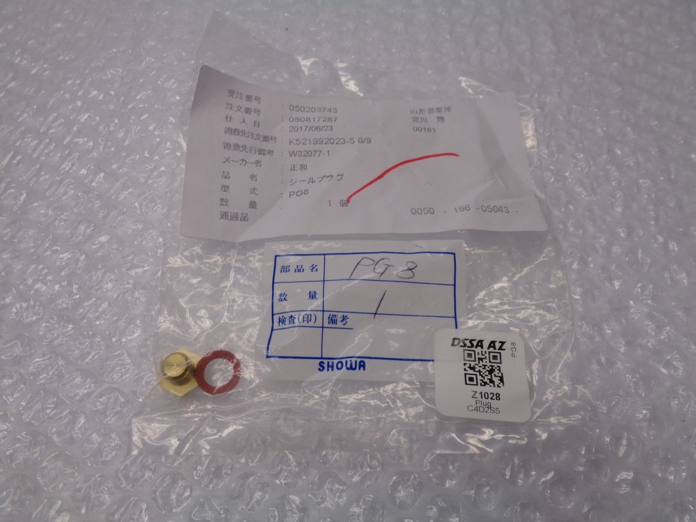 INDUSTRIAL SPARE PG8 PLUG NSNP