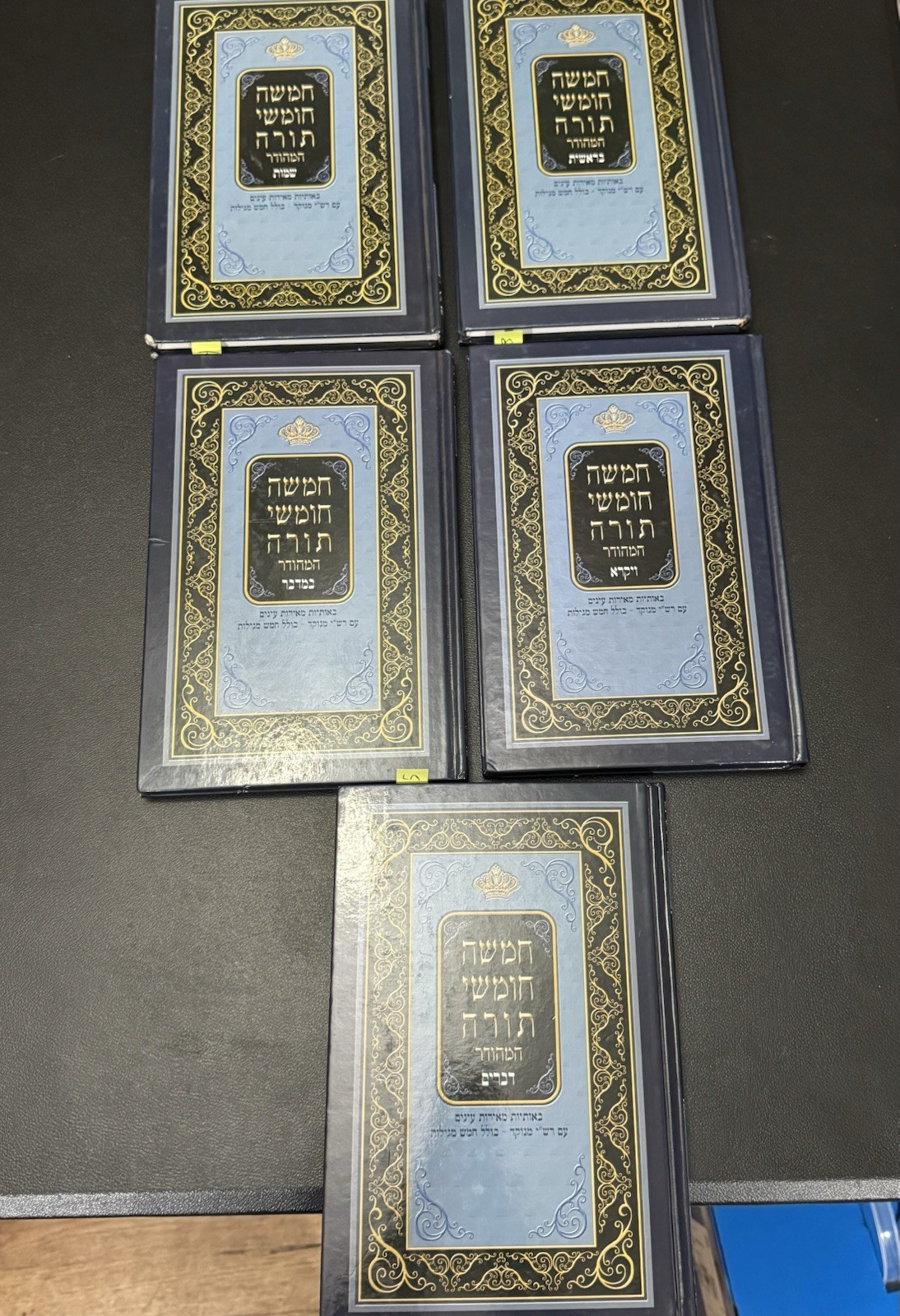 Torah All 5 Books In Hebrew