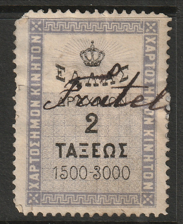 Greege 2d Revenue Used Perf 11 / Signed Back / Light Creasing (Some Visible) - S