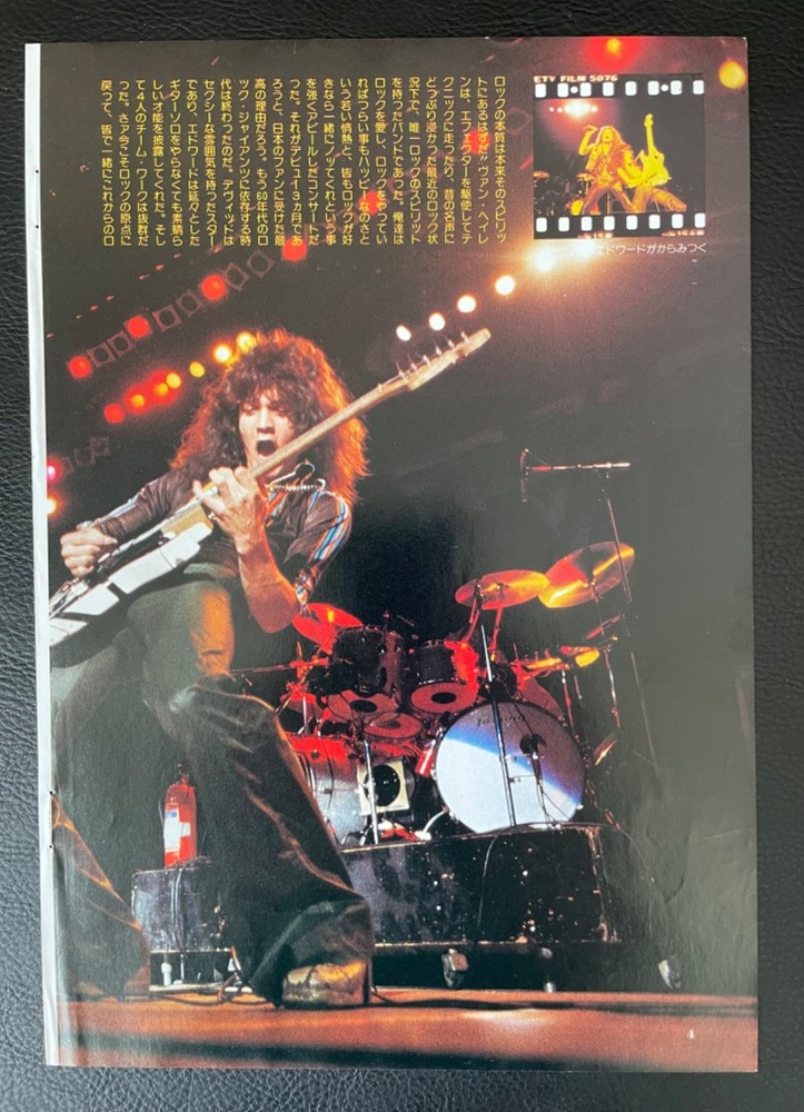Eddie Van Halen 1978 Original Japanese Clipping 1 Available