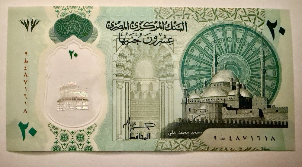 Egypt 20 Pound Banknotes Bundle – 50 Consecutive Notes (1000 Pounds)