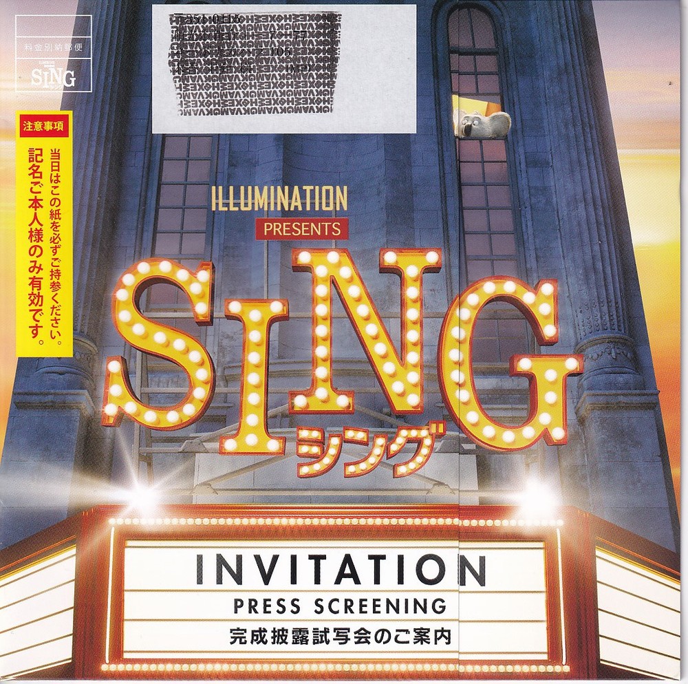 Preview letter type SING Garth Jennings
