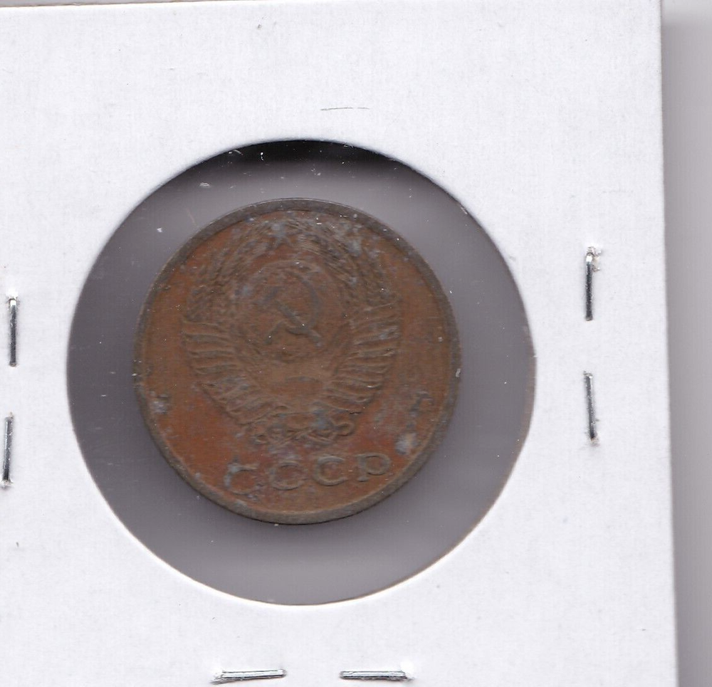 1974 Russia 3 Kopeks
