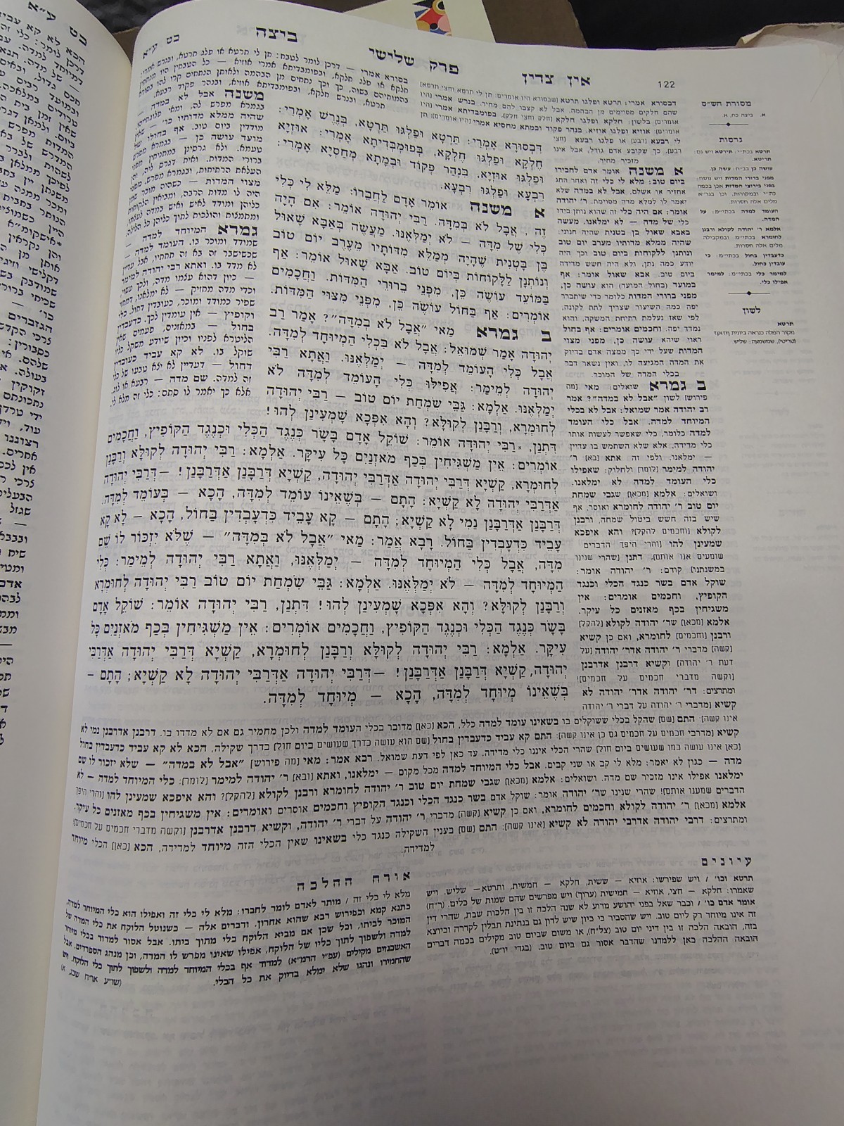 Talmud Gemara Large Version 23 Volumes. Best Offer!