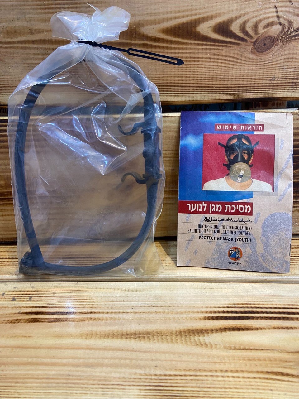 Israeli 2008 YOUTH Protective Gas Mask With 40mm Nato Filter Sealed And Original