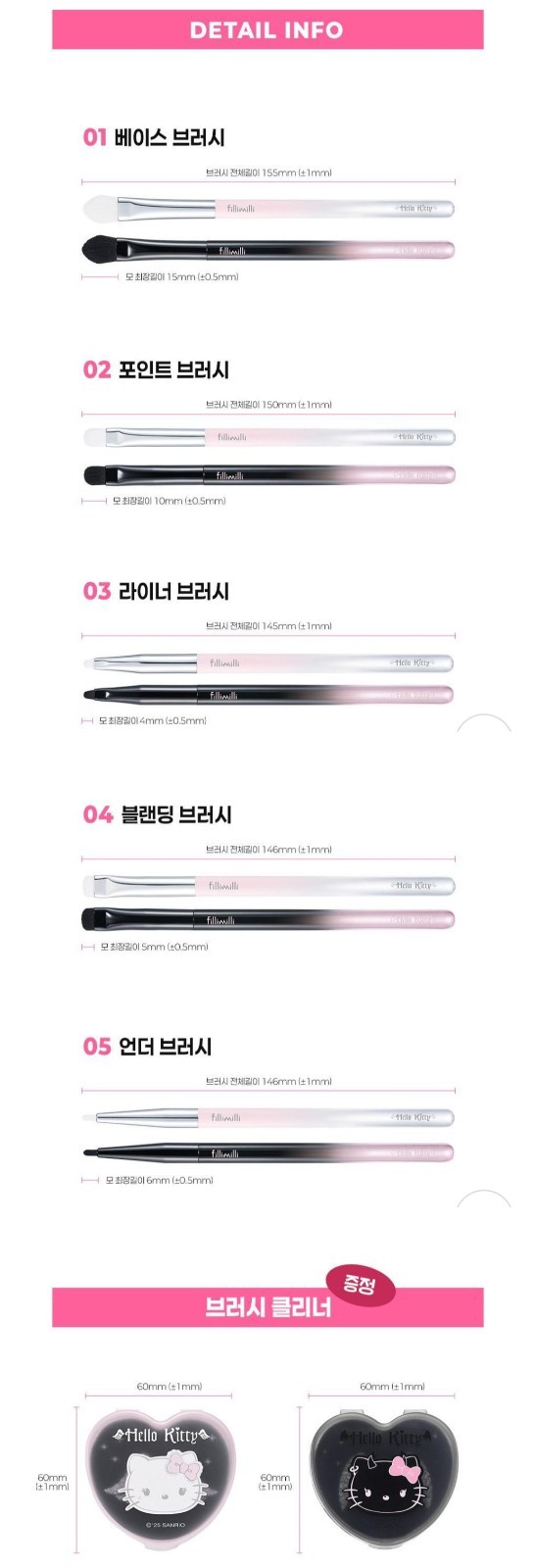 Olive Young Fillimilli x Hello Kitty Angel & Devil Limited Edition