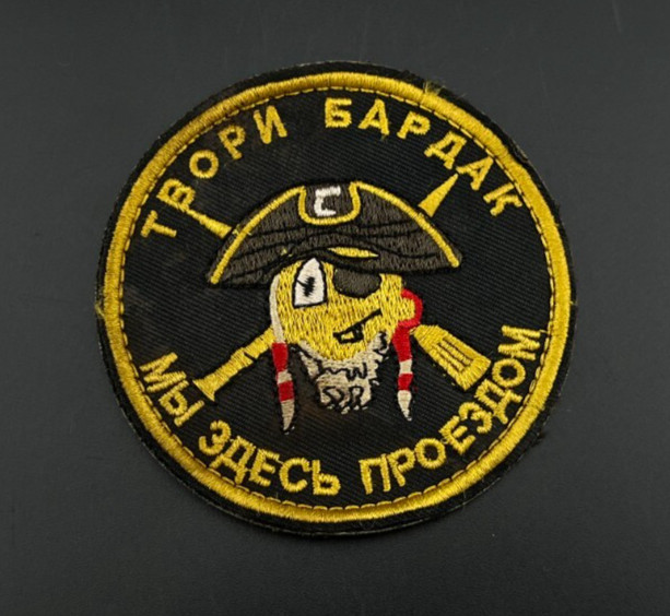 TACTICAL PATCH OF THE RUSSIAN ARMY