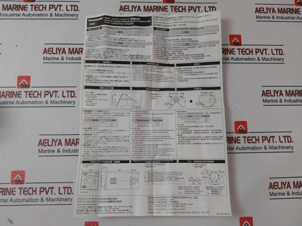 Panasonic PM4S-A2C10M-AC120V Multirange Timer 5A 250V