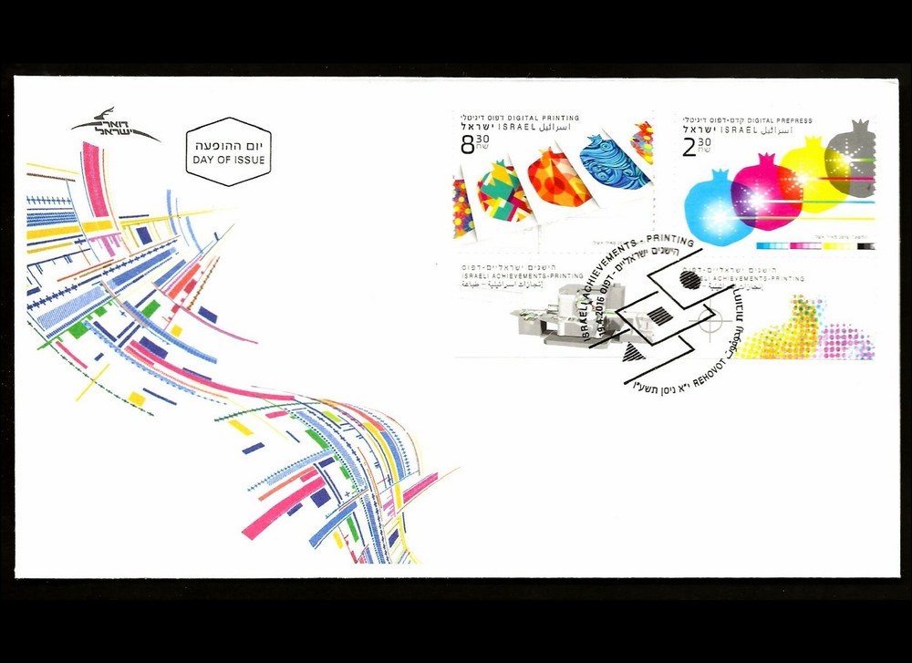 ISRAEL 2016 DIGITAL PRINTING #2101-2102 FDC