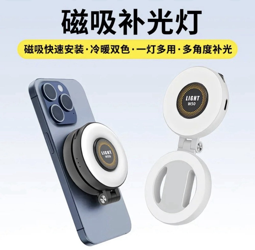 FUNSNAP W50 Magnetic LED Selfie Light for iPhone, Adjustable, White