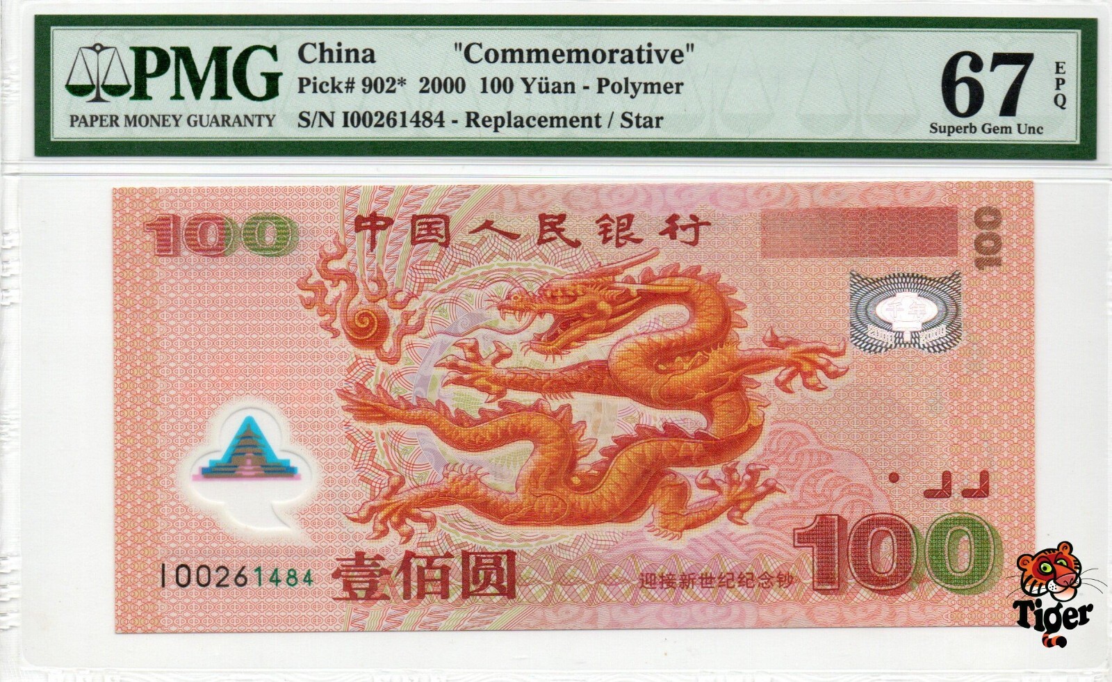 Auction Preview! China Banknote 2000 100 Yuan, PMG 67E, SN:00261484 龙钞补号!