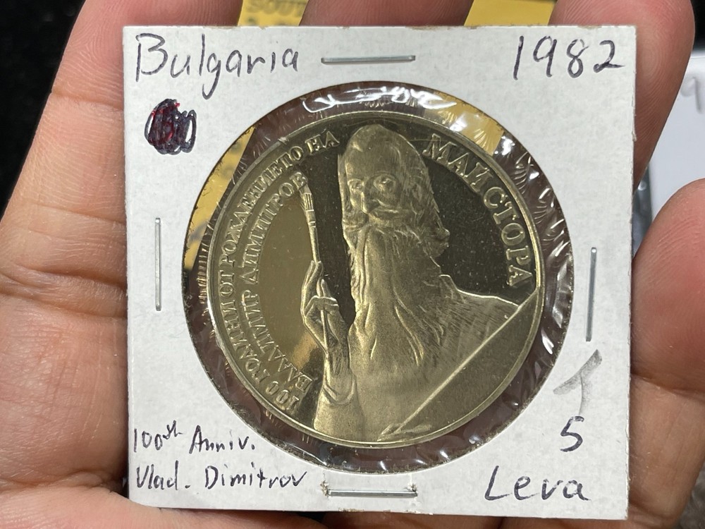 1982 Bulgaria 5 Leva Coin Excellent Condition