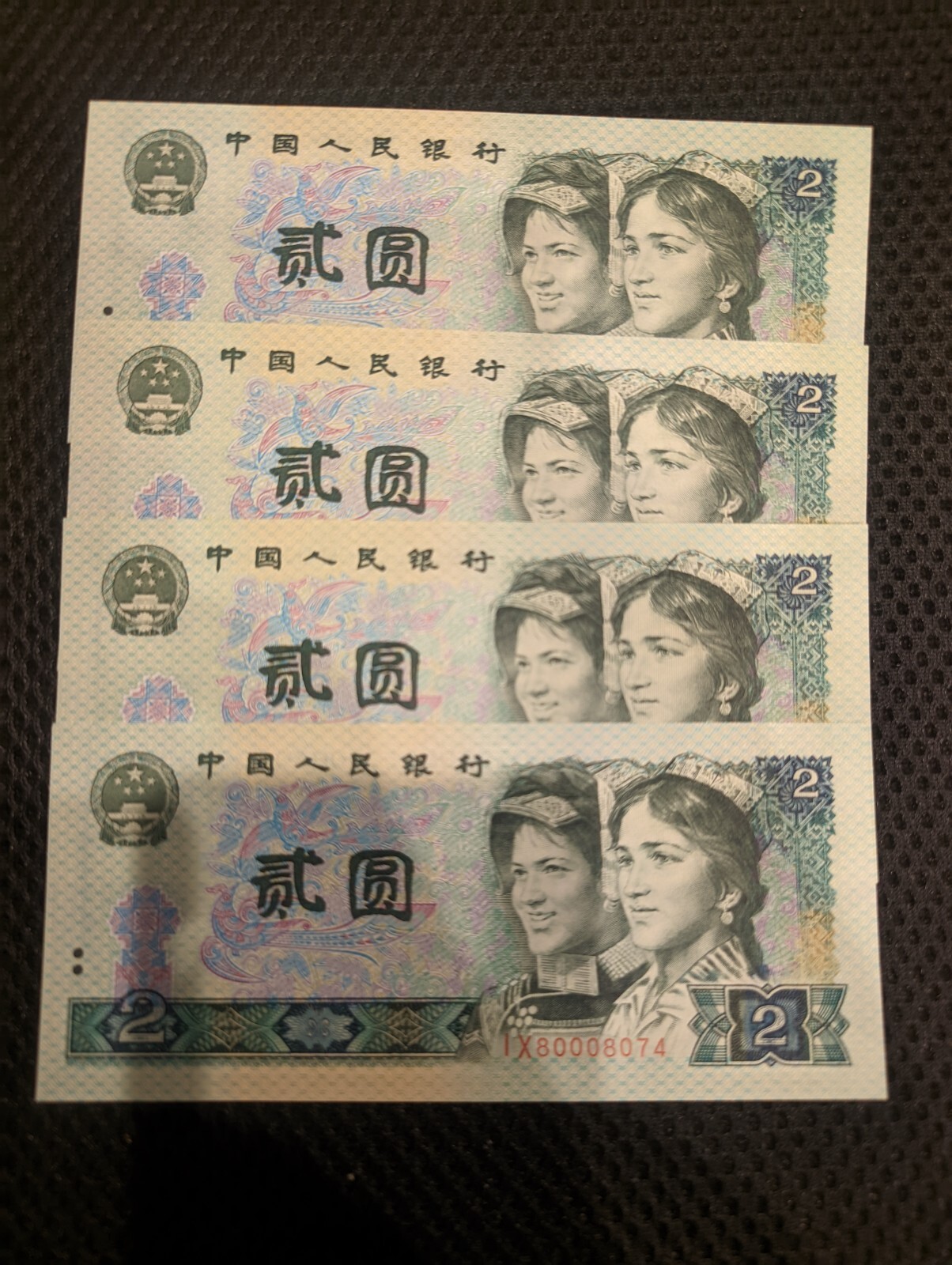 China Banknote 1980 2 Yuan, Uncirculated, Condition 9/10, Price for one piece!