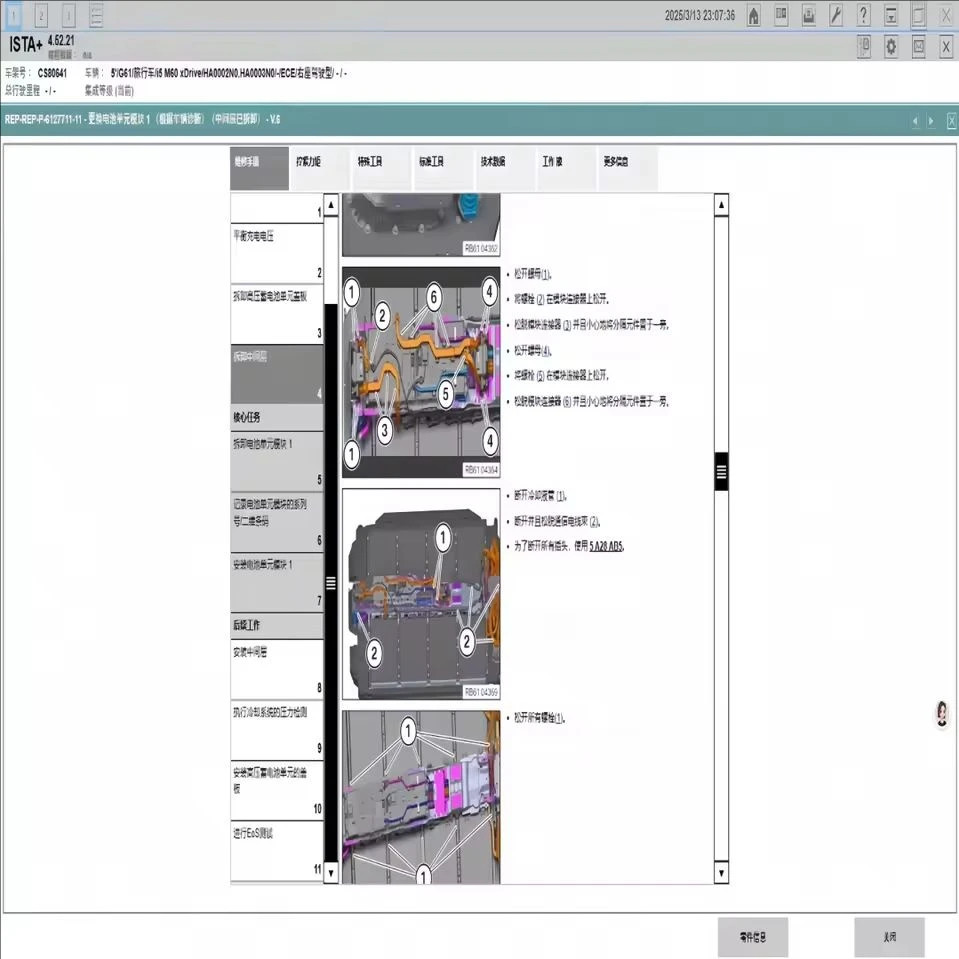 Hot B-M-W ista V4.57.21 full version diagnostic software database car programmin