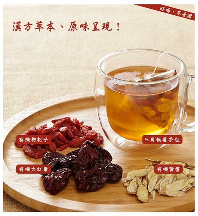 [Vilson] 米森有機漢方養氣茶 Organic Chinese Herb Tea-Chi (Select) #