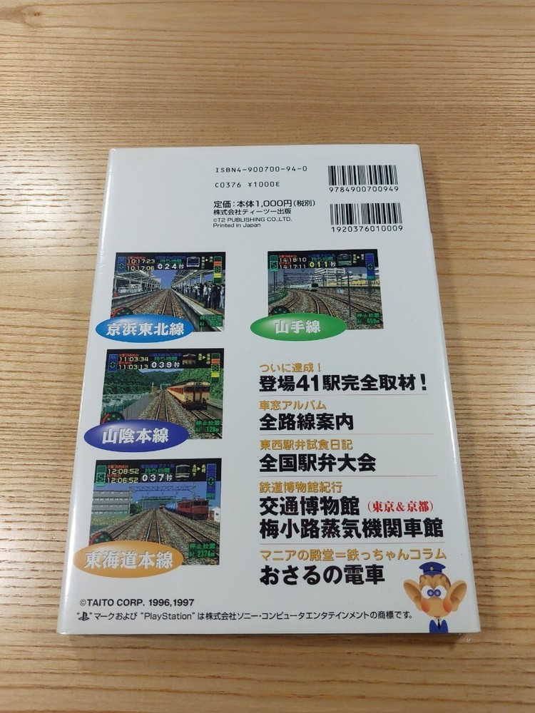 E3556 TraDe GO Crew PS1 Strategy Suzu mD
