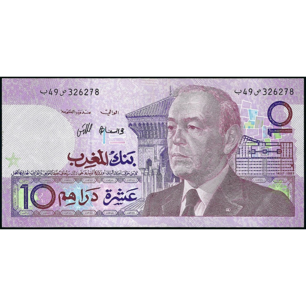 10 Dirhams, Morocco, 1987 (UNC), Pick 63a