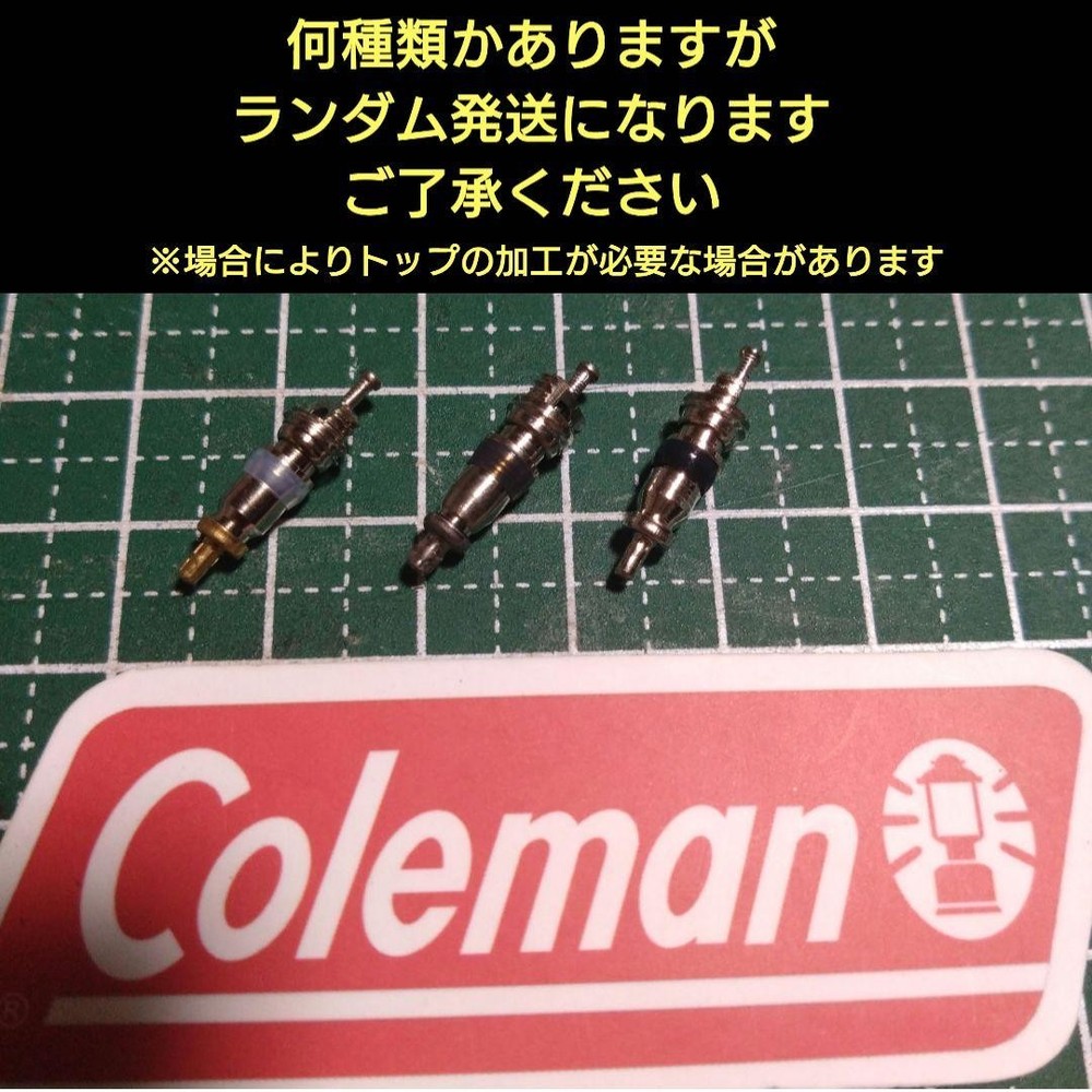Coleman Valve Core Rod General Purpose/Substitute