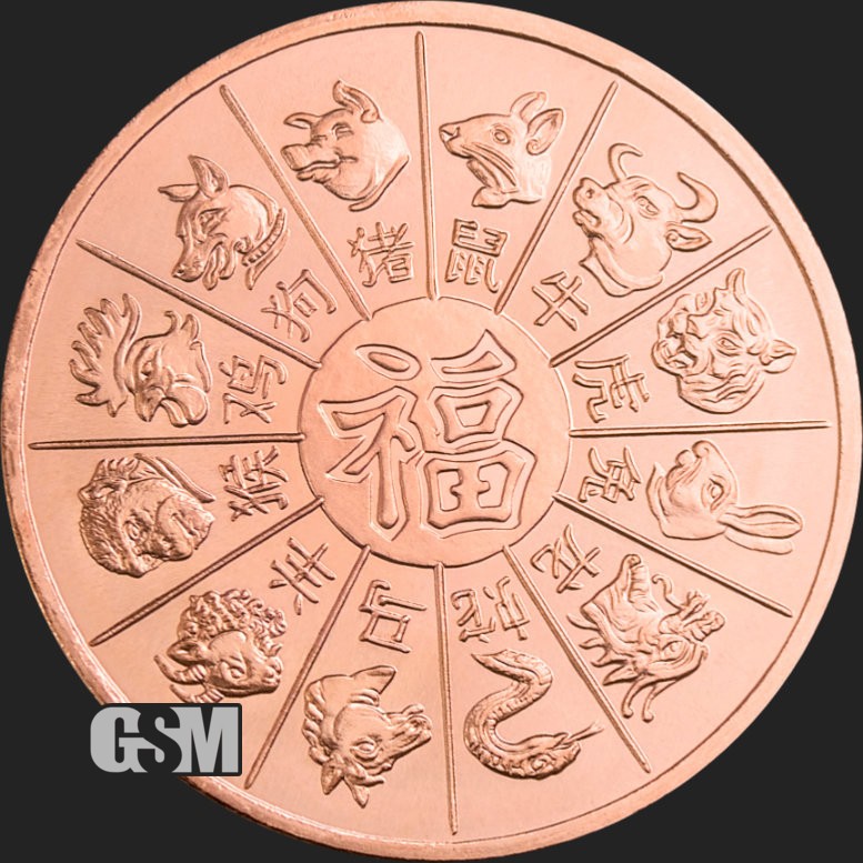 1 Oz. Solid .999 Fine Copper Round - Year of the Dog 2018 - Golden State Mint