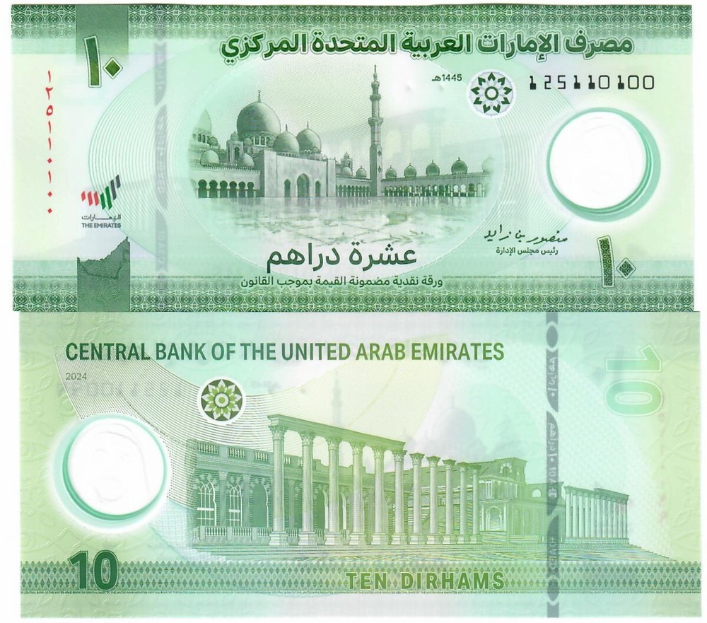 SET United Arab Emirates 5 & 10 Dirhams 2024 UNC