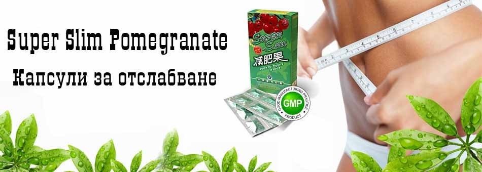 slim pomegranate diet slimming capsule OFFER FOR  BOXES