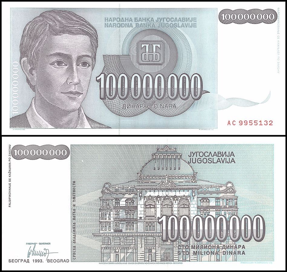 Yugoslavia 1993 100 Million Dinara Banknote Bill Currency Money