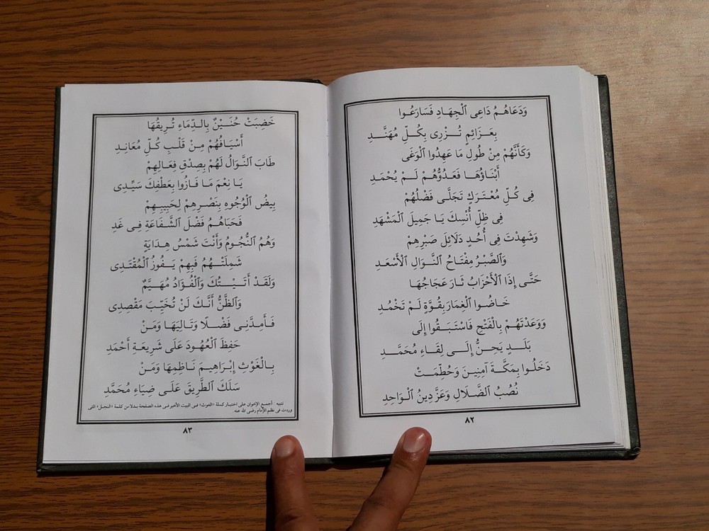 Islamic Abrahamic Sufi Sufism الإشراقات الصوفية الإبراهيمية في الطريقة الخليلية