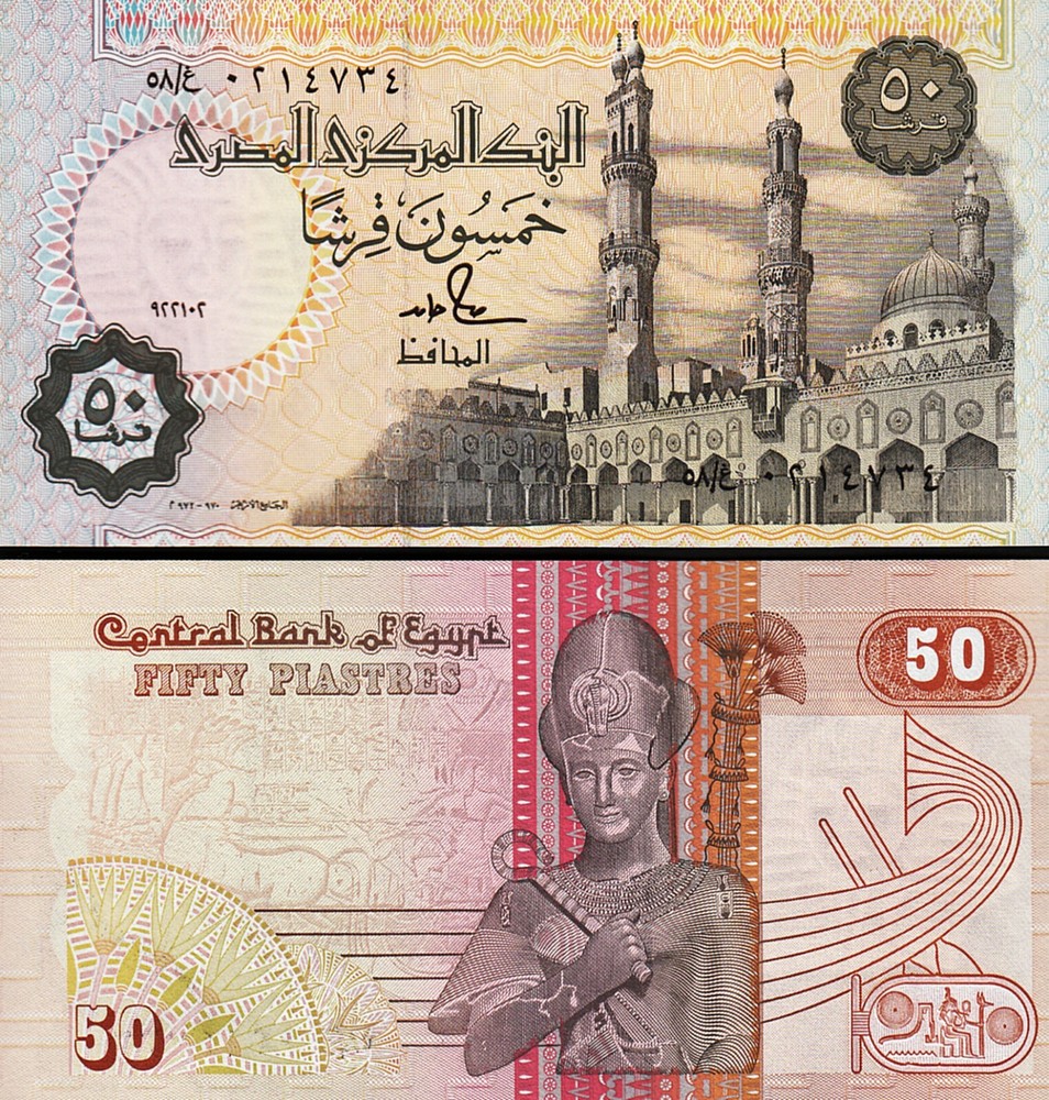 Egypt 50 Piastres 1992, UNC, ½ BUNDLE, Pack 50 PCS, Consecutive, P-58c, Back RED