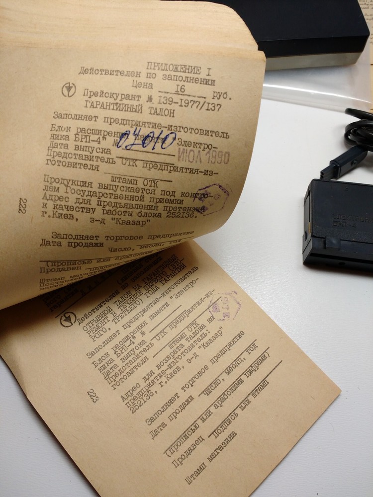 ELEKTRONIKA MK - 52 + Memory BRP - 4 USSR Soviet Programmable Calculator