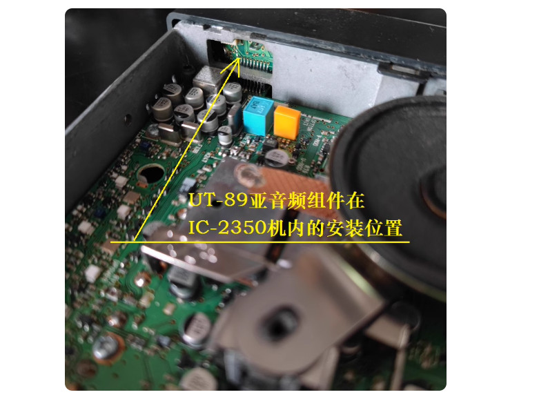 New UT-89 CTCSS Decoder BOARD Module For ICOM ICOM IC-2340、IC-2350