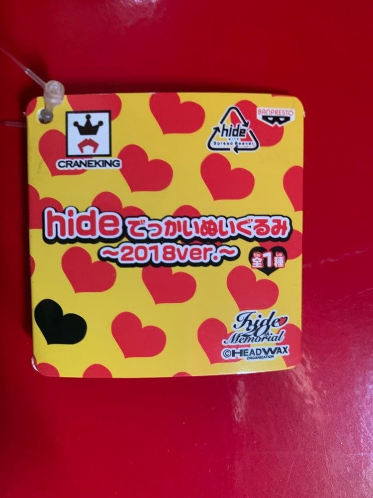 Rare☆hlde logo stuffed toy hide