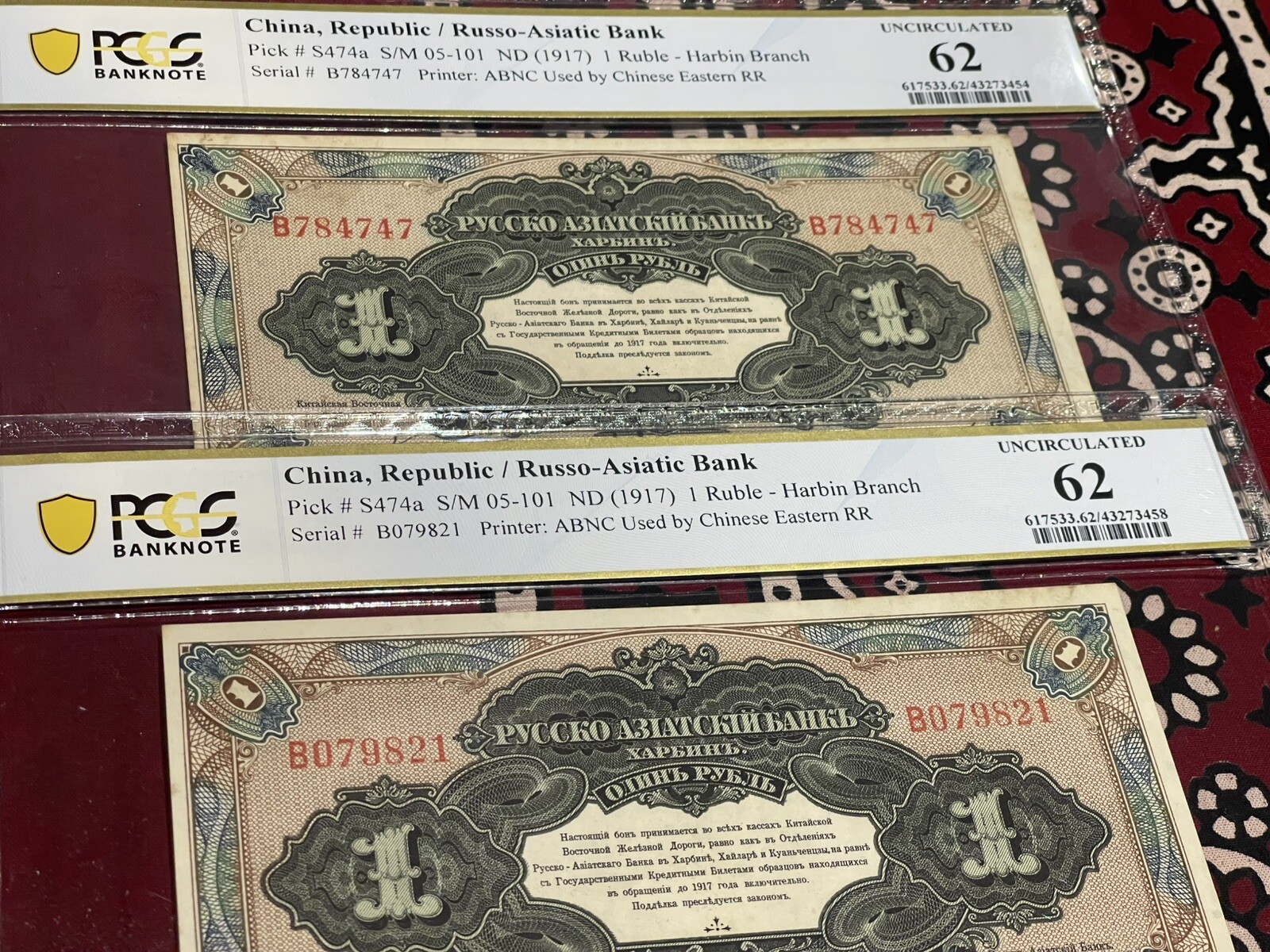 China Russo-Asiatic Bank 1917 Ruble Harbin P# S474a 🌟PCGS 62🌟 Uncirculated