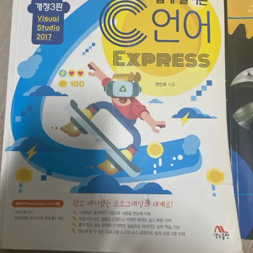 Physics Fluid Mechanics & Electrical Engineering C Language Book