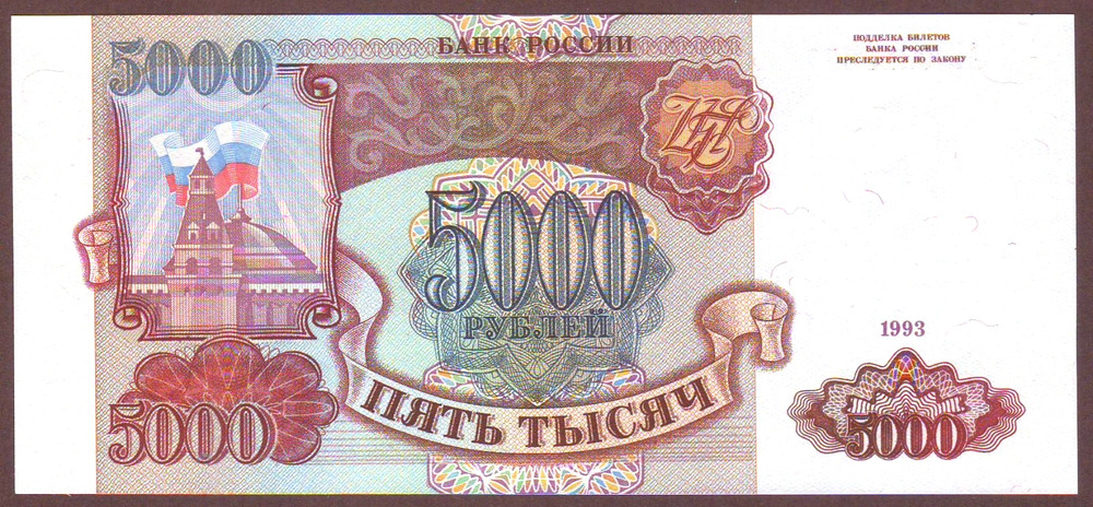 Russia  5000 Rubles  1993   Gem UNC
