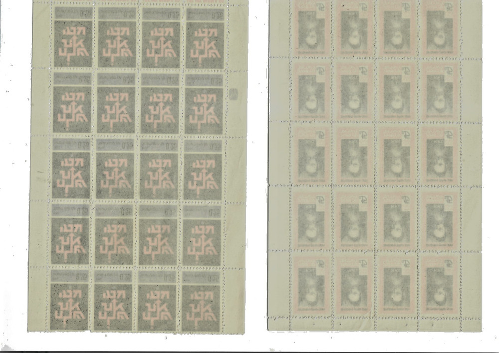 jnf kkl stamps