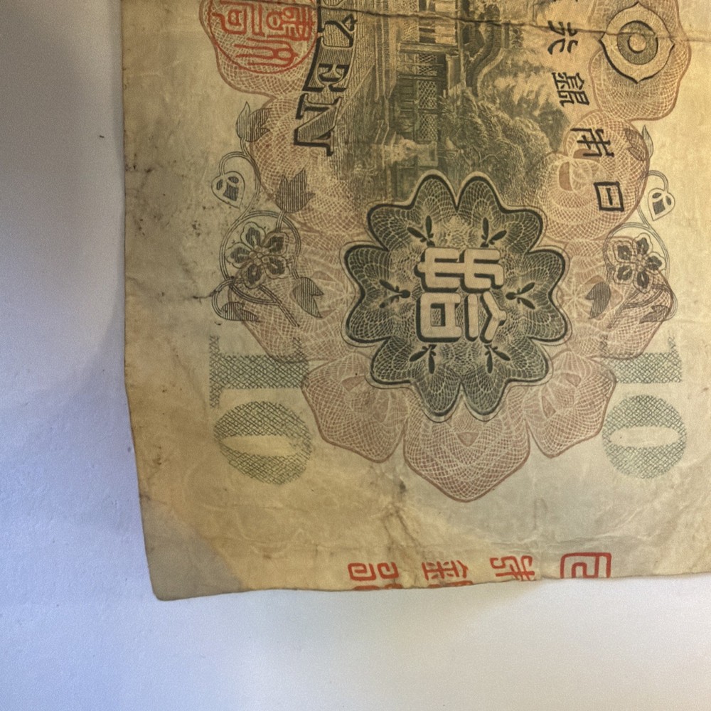 WW2 Japan, 10 Yen Currency Note Short Snorter.