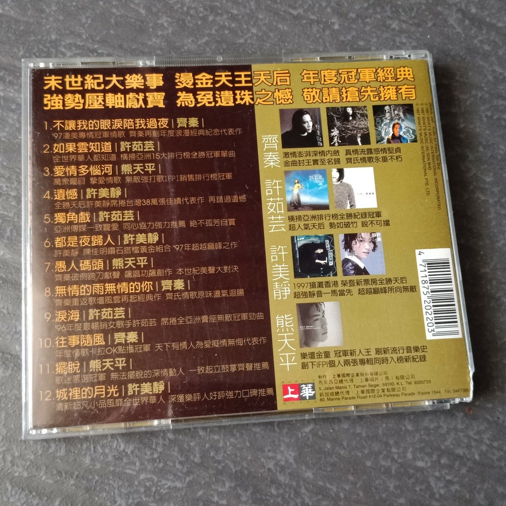B1 - 齐秦 许茹芸 许美静 熊天平 =二王二后超级精选= 马来西亚版 CD Malaysia