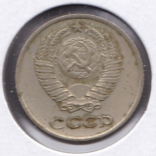 1973 Russia 10 Kopek