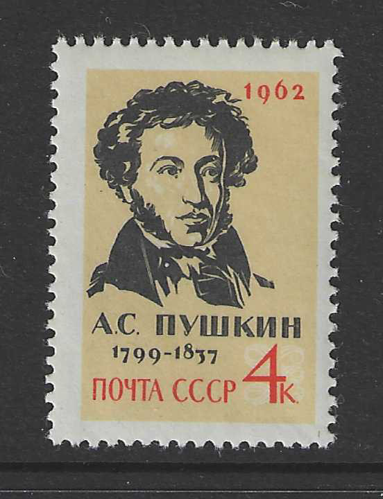 Soviet Union CCCP Stamp from 1962 Mi.No. 2573 ** MNH A. Pushkin