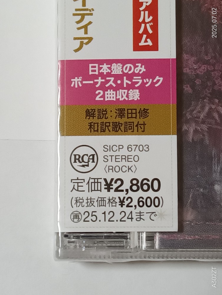 SLEEP TOKEN EVEN IN ARCADIA WITH BONUS TRACKS JAPAN CD
